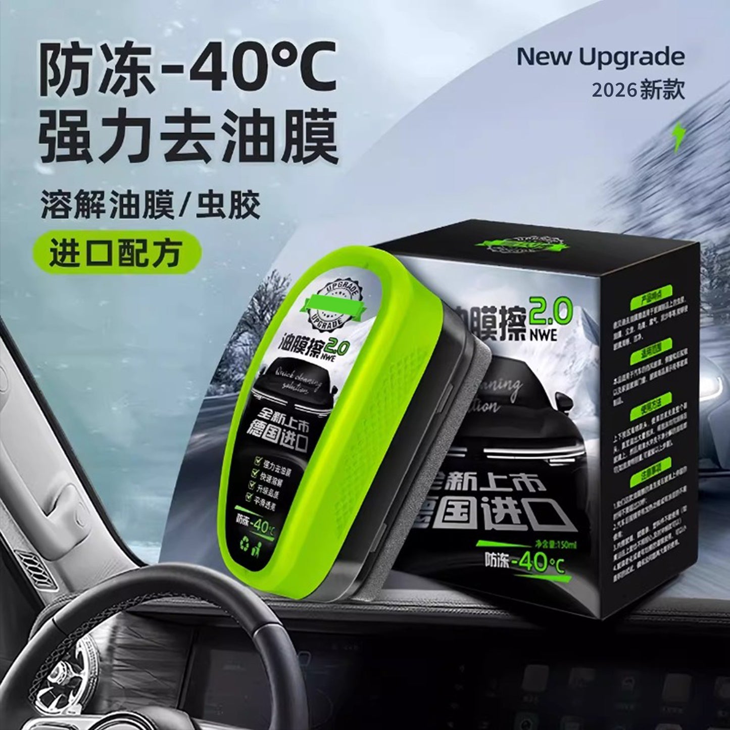 Novoraa ClearVision™ Glass Oil Film Remove